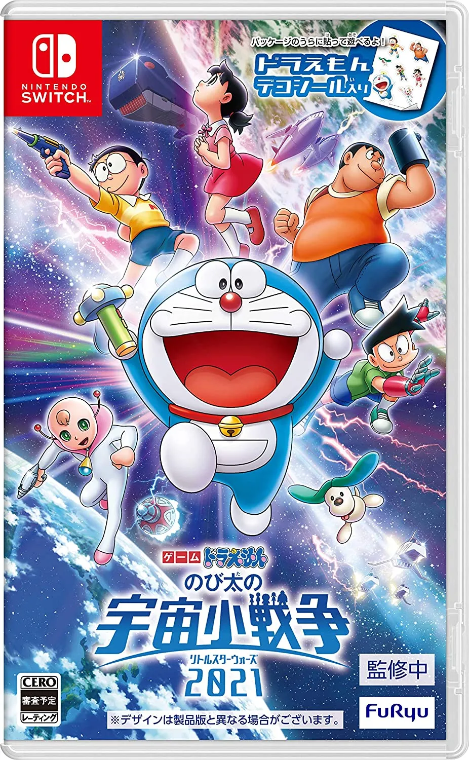 파일:Doraemon Nobita's Little Star Wars 2021 - The Game front cover (JP).jpg