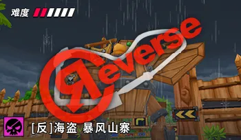 파일:카트라이더 리버스 해적 폭풍 속의 질주.png