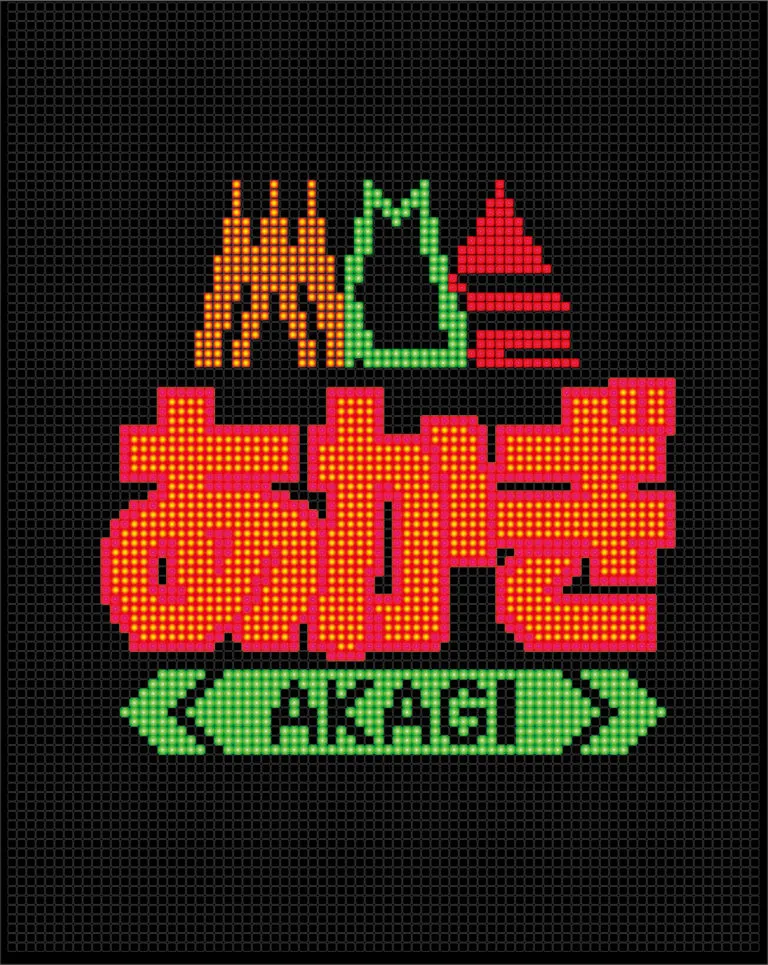 파일:akagi_logo.jpg