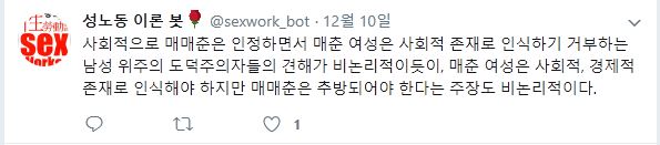 파일:매춘 관련 이중잣대.jpg