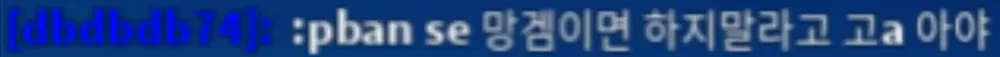 파일:제작자막말.png