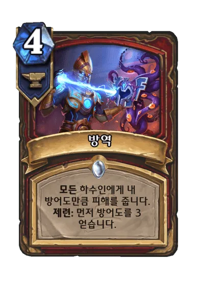 파일:방역.png