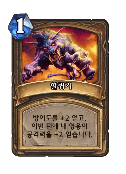 파일:할퀴기.png
