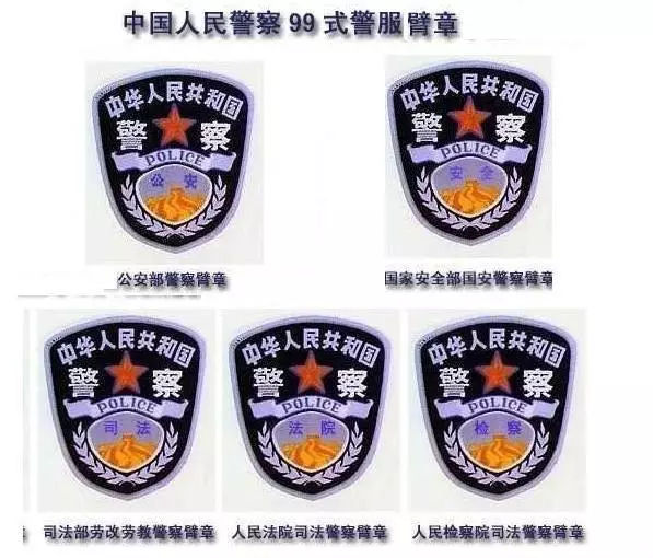 파일:중국 경찰 부속품1.jpg