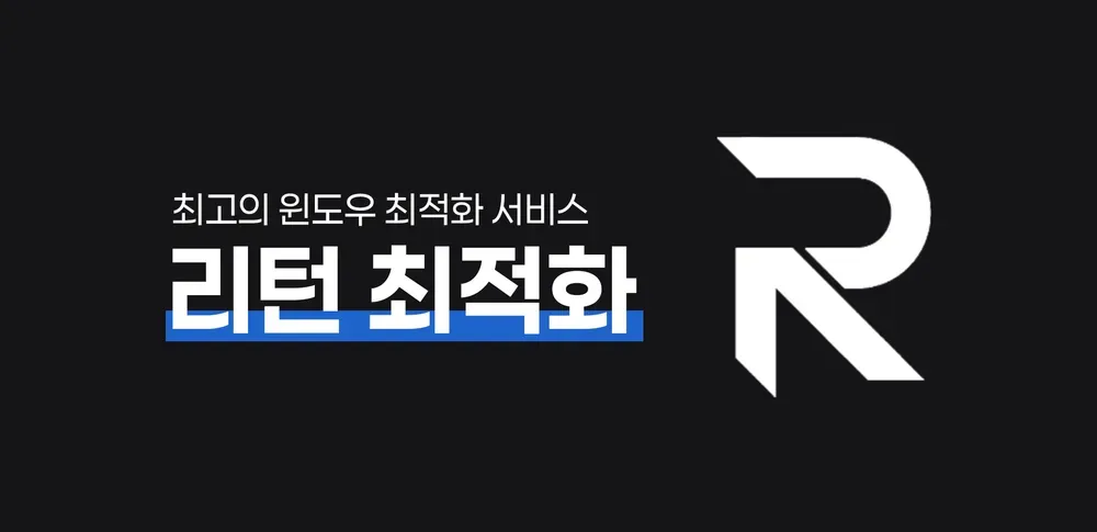 파일:return.webp