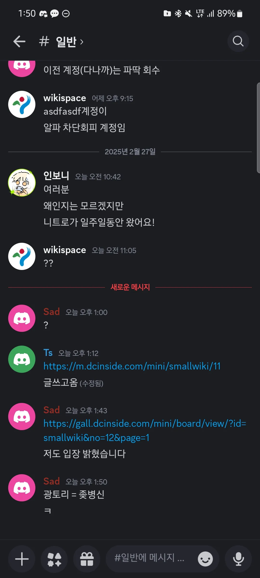 파일:광토리남성기보틀갓.jpg