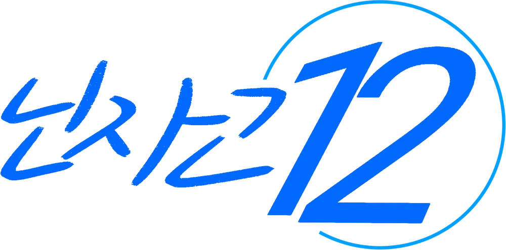 파일:닌자고 12 로고.png