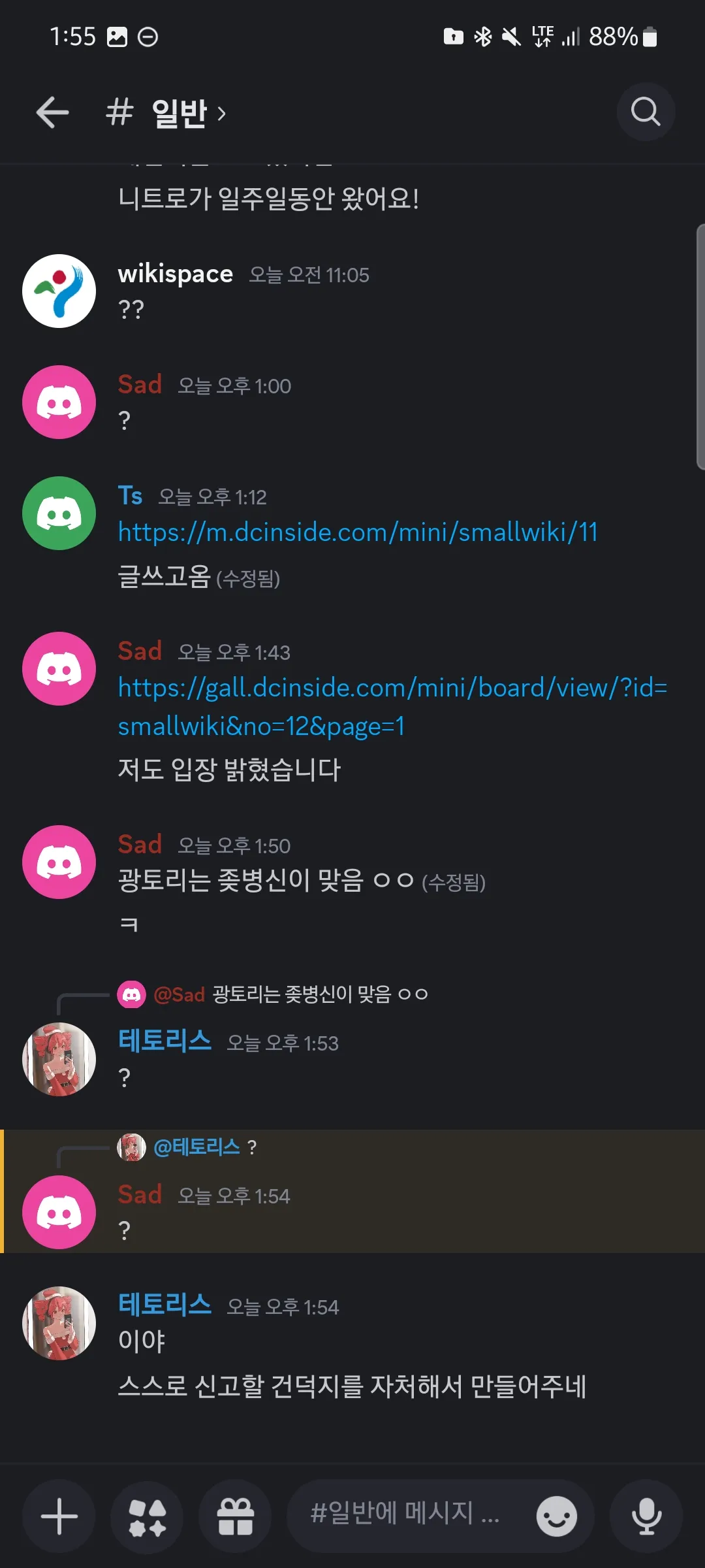 파일:광토리는남성기보틀갓이맞음.jpg