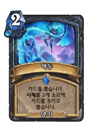 파일:해동.png