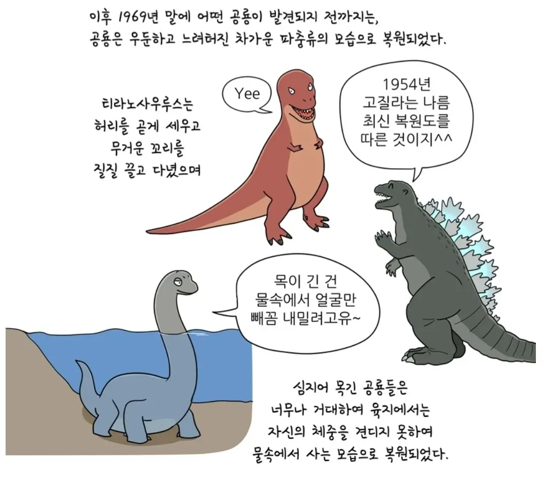 파일:만화로 배우는 공룡Yee 생태.jpg
