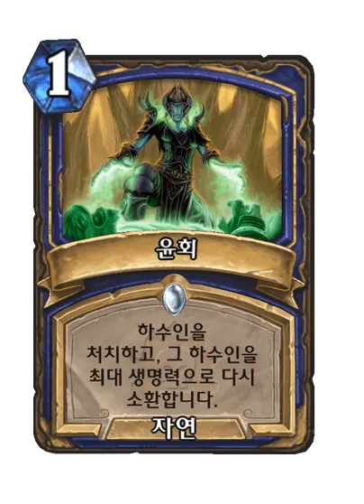 파일:윤회.png