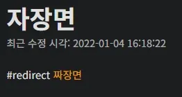 파일:자장면짜장면둘다표준어라는근거1.jpg