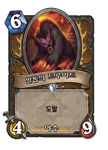파일:곰 변신.png