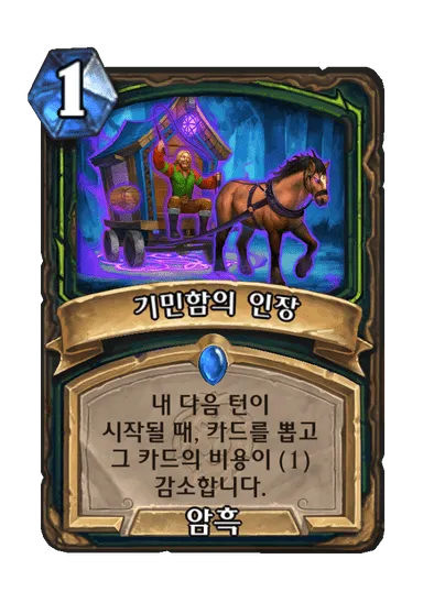 파일:기민함의 인장.png