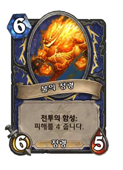 파일:불의 정령.png