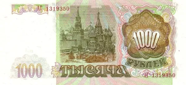 파일:attachment/러시아 루블/rubble645.jpg