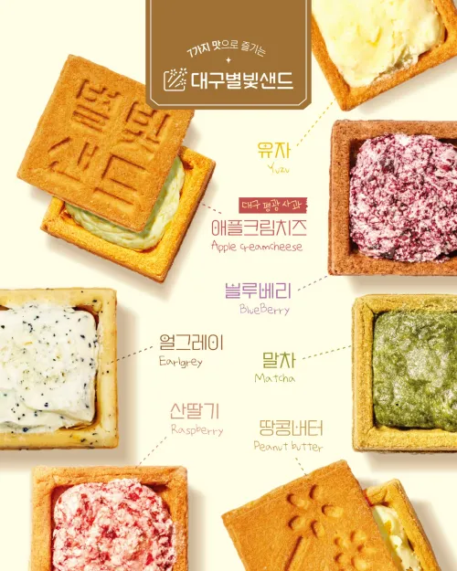 파일:대구별빛샌드.webp
