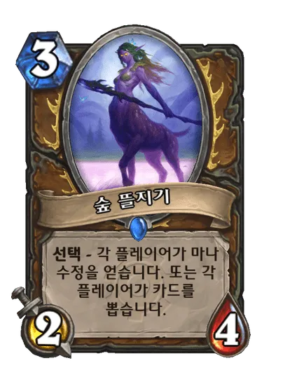 파일:숲 뜰지기.png
