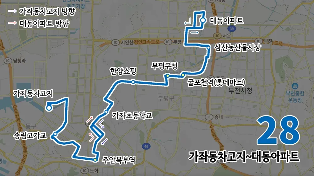 파일:인천 버스 28 노선도.webp