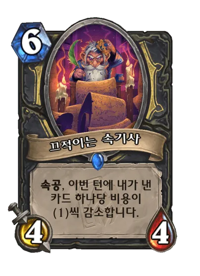 파일:끄적이는 속기사.png