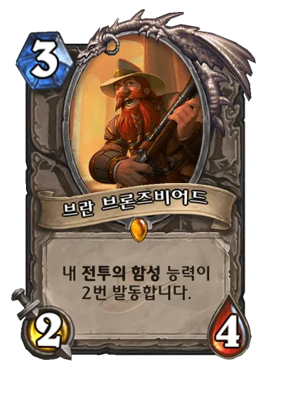 파일:브란 브론즈비어드.png