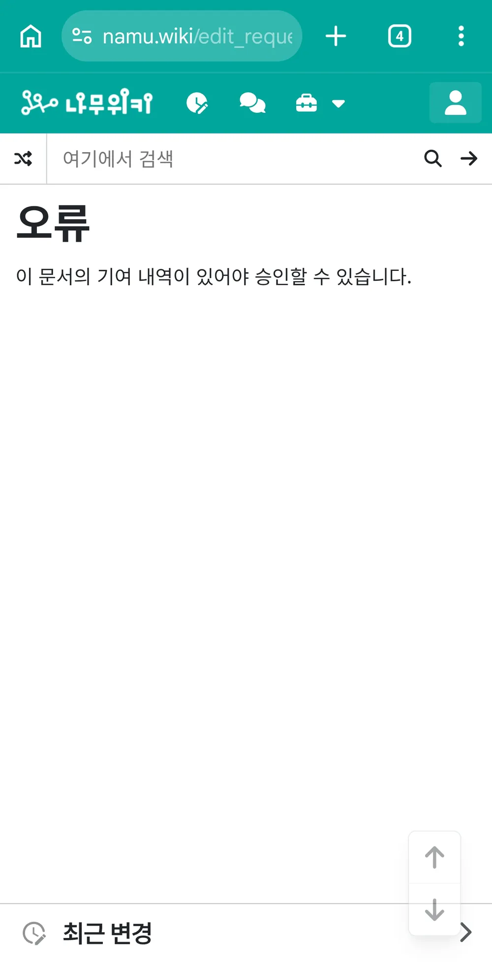 파일:좆무위키 클라스.jpg