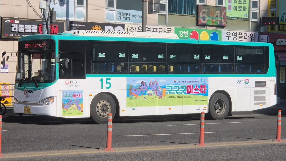 파일:구리 버스 15.webp