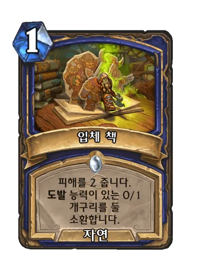 파일:입체 책.png