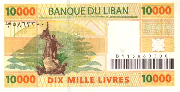 파일:attachment/레바논 파운드/lebanon203.jpg