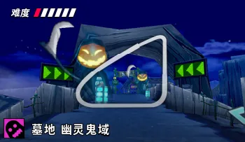 파일:카트라이더 공동묘지 유령습격.png