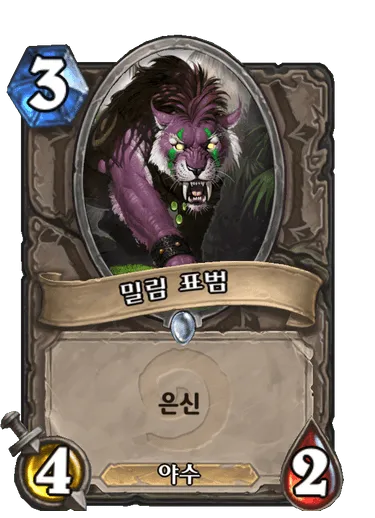 파일:밀림 표범.png
