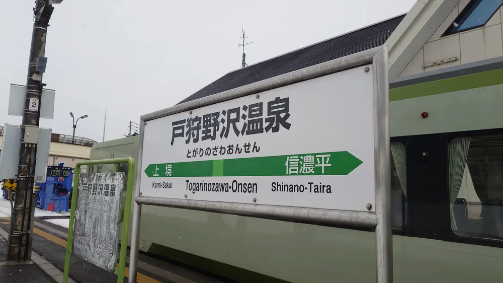 파일:Nozawaonsen3.jpg