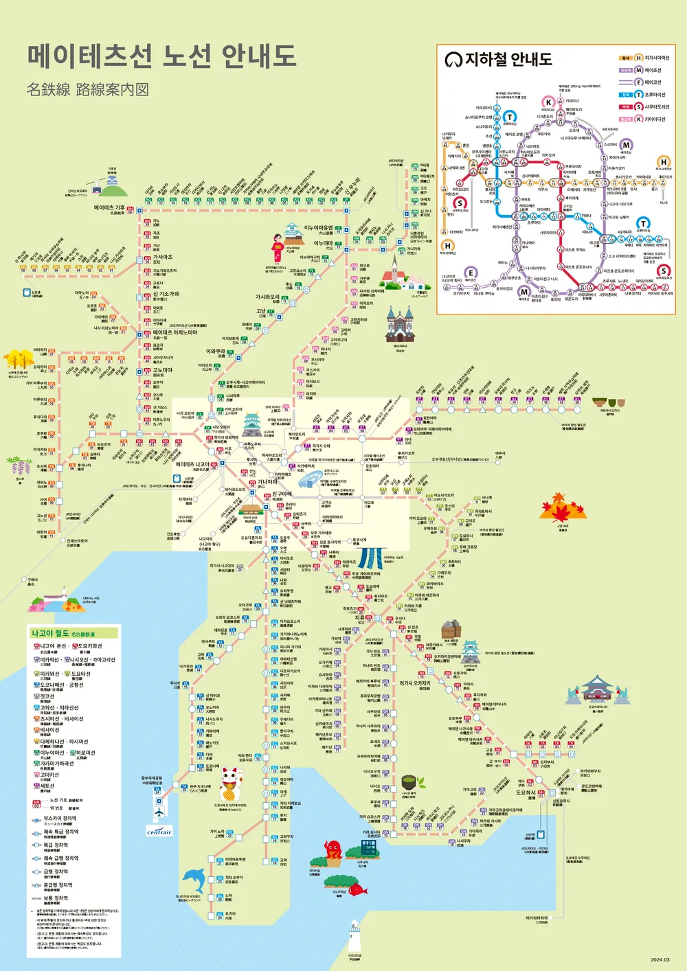 파일:Meitetsu_Route_Map.jpg