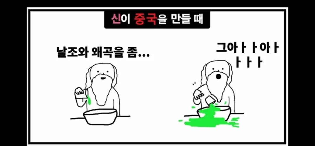 파일:신이 중국을 만들 때.jpg