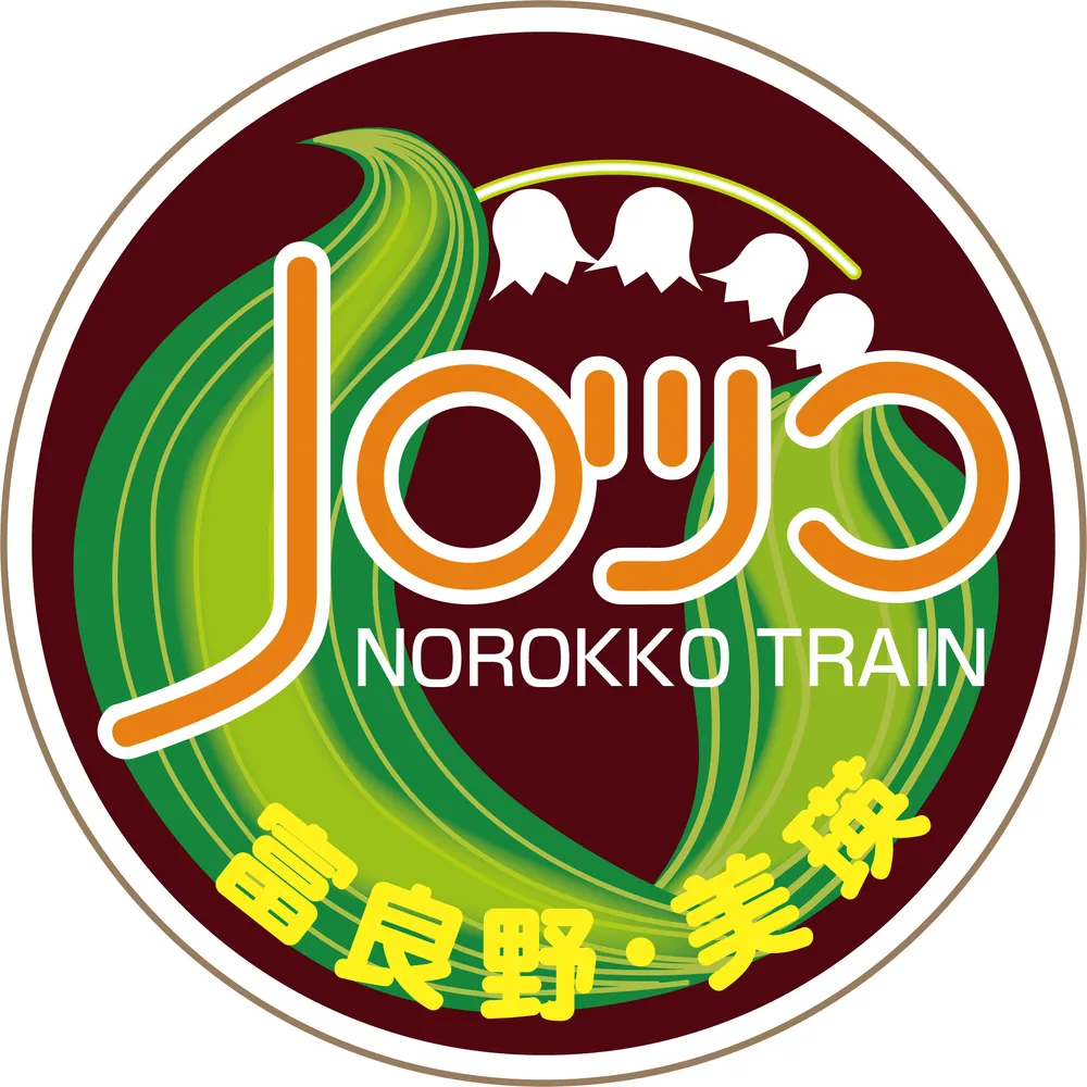 파일:norokko-furano-h.jpg