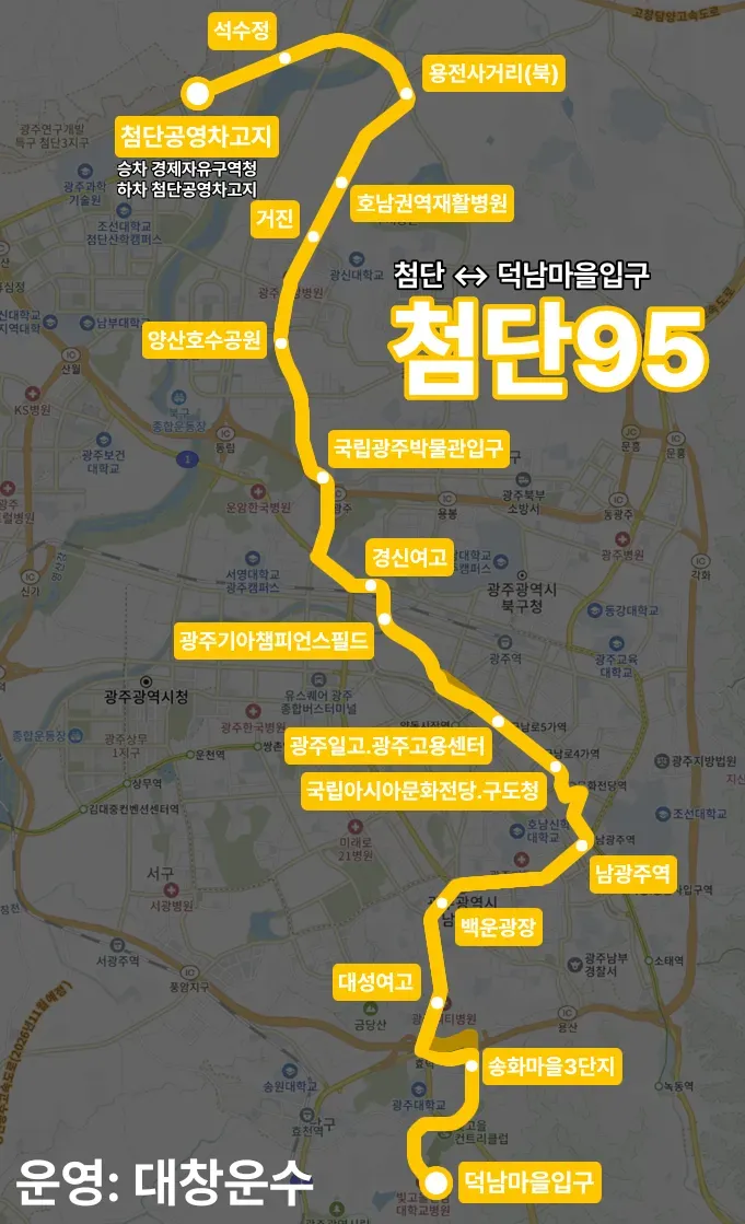 파일:광주버스첨단95.webp