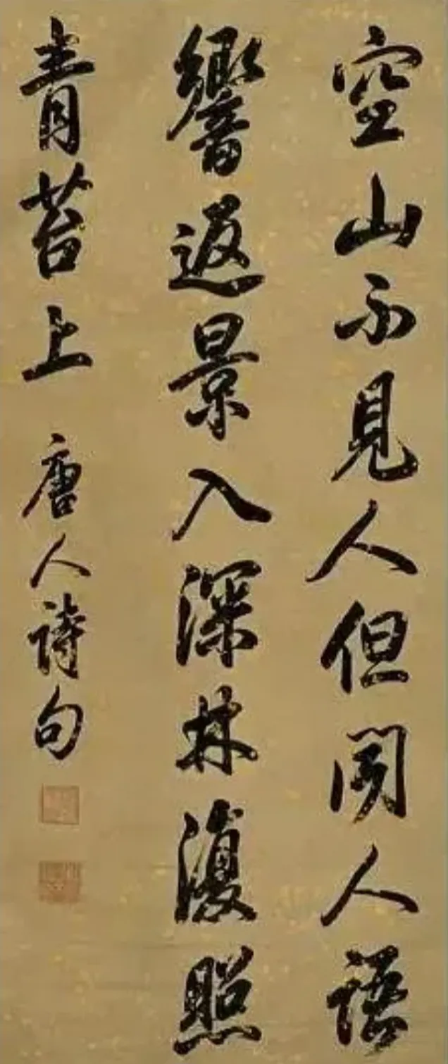 파일:강희제 서예 작품.jpg