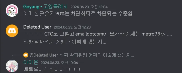 파일:친목서버 대화4.png