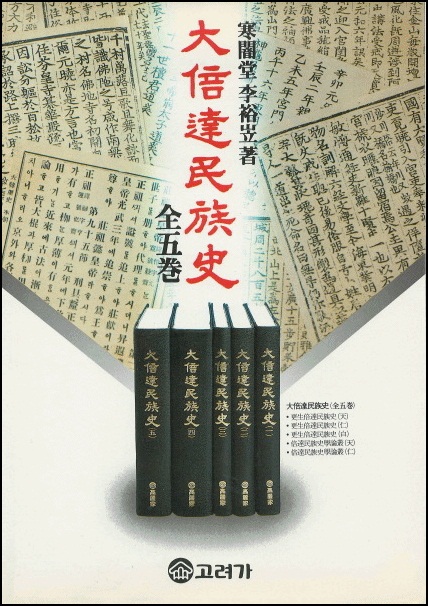 파일:환단고기 혐짤 1987.jpg