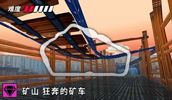 파일:카트라이더 광산 롤러코스터 질주.png