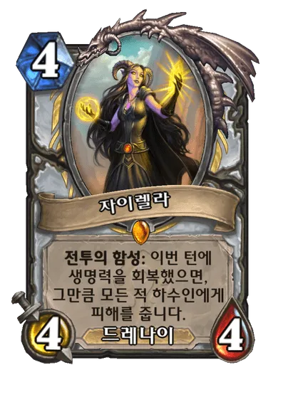 파일:자이렐라.png
