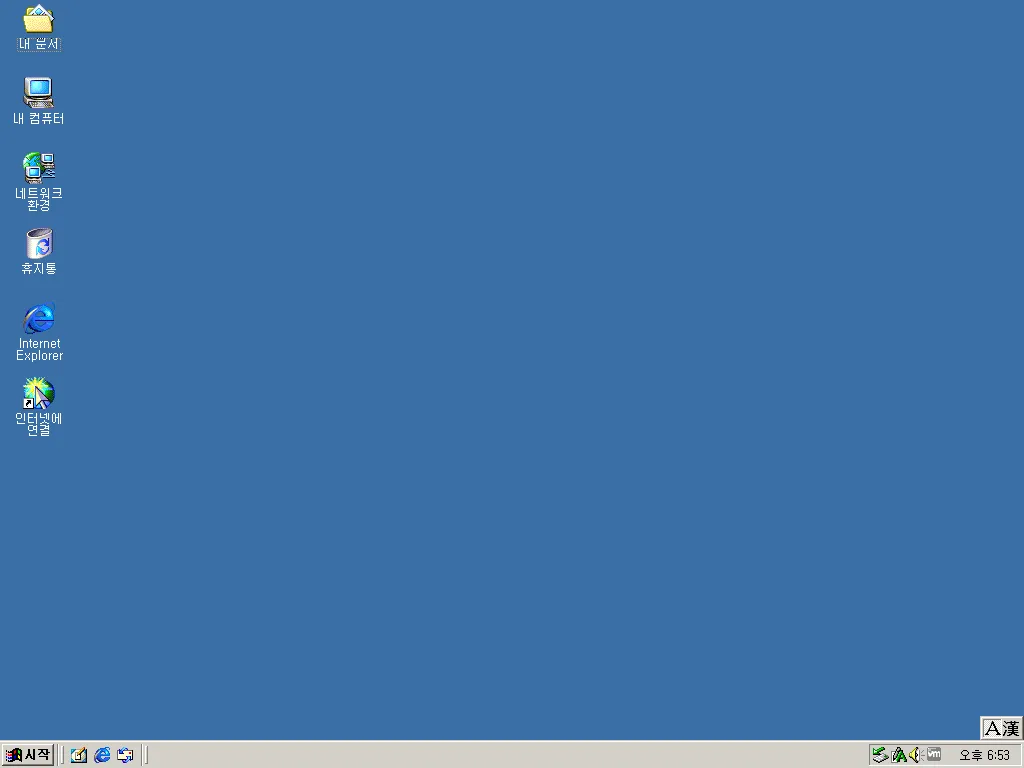 파일:윈도우 2000 배경화면.png