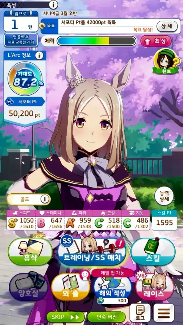 파일:Umamusume_Raising (Project L'Arc)(K).webp