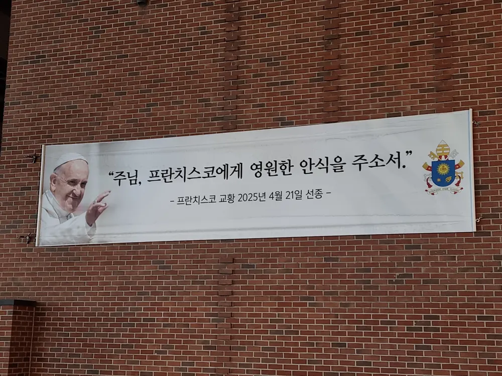 파일:프란치스코 애도.jpg