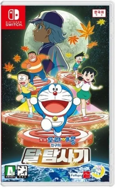 파일:Doraemon: Chronicle of the Moon Exploration - The Game front cover (KO).jpg