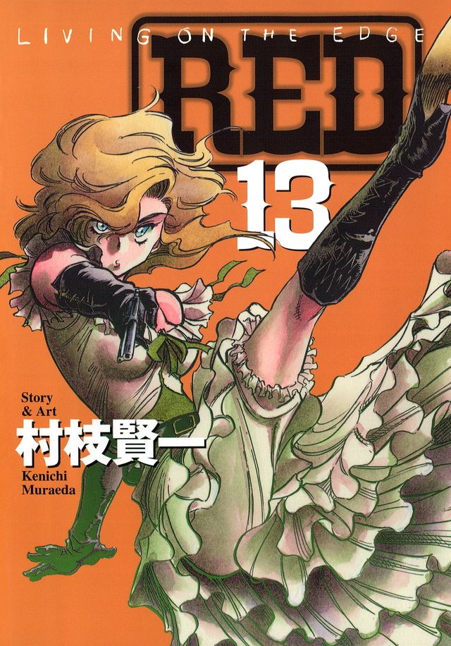 파일:red manga 13.jpg