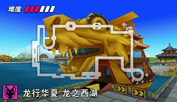 파일:카트라이더 차이나 청명한 하늘의 서호.png