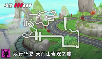 파일:카트라이더 차이나 경이로운 천문산 여행.png