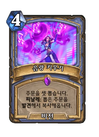 파일:음량 키우기.png