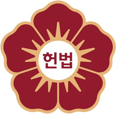 파일:784px-Emblem_of_the_Constitutional_Court_of_Korea.svg.png
